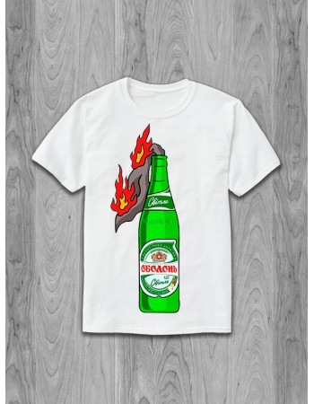 Футболка Коктейль Молотова (Оболонь Светлое)