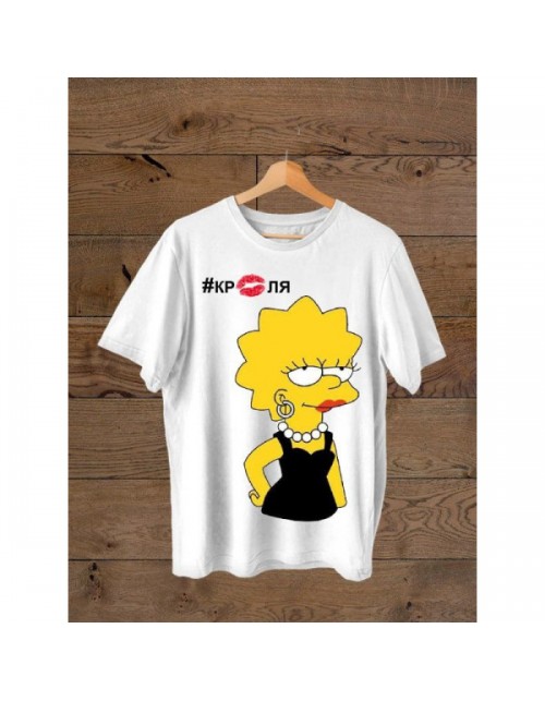 Мужская Футболка Лиза Симпсон #краля