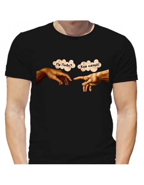 Мужская Футболка По пиву?