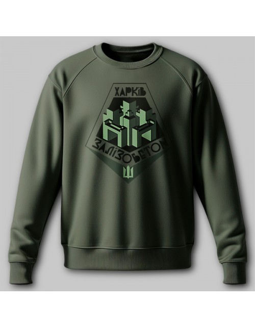 Мужской Свитшот Харьков Железобетон арт
