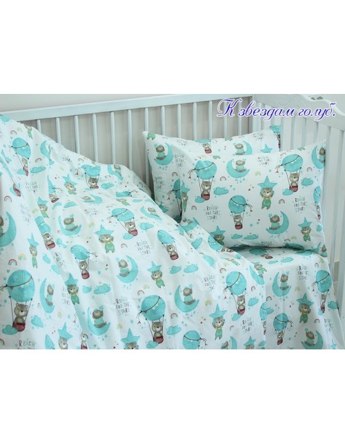 Комплект постельного белья в кроватку с мишками и звездами, Ранфорс